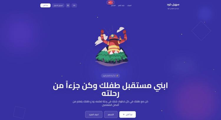 codesaudi.online screenshot 1